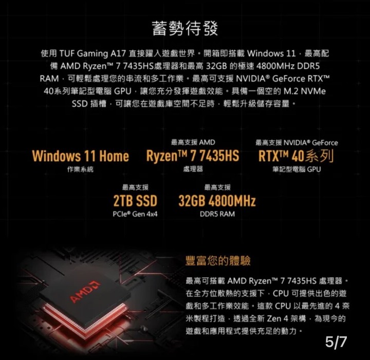 【台中面交】保固到2028・ASUS TUF 17.3吋電競筆電（R7/16G/1TB大容量/RTX4050）使用僅一個月、極新無傷