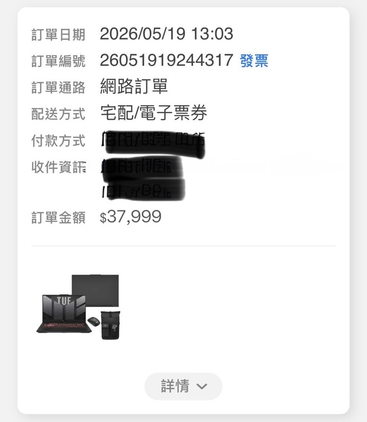 【台中面交】保固到2028・ASUS TUF 17.3吋電競筆電（R7/16G/1TB大容量/RTX4050）使用僅一個月、極新無傷