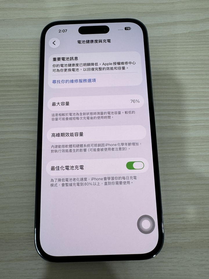 iPhone 14 Pro 512 紫 76%