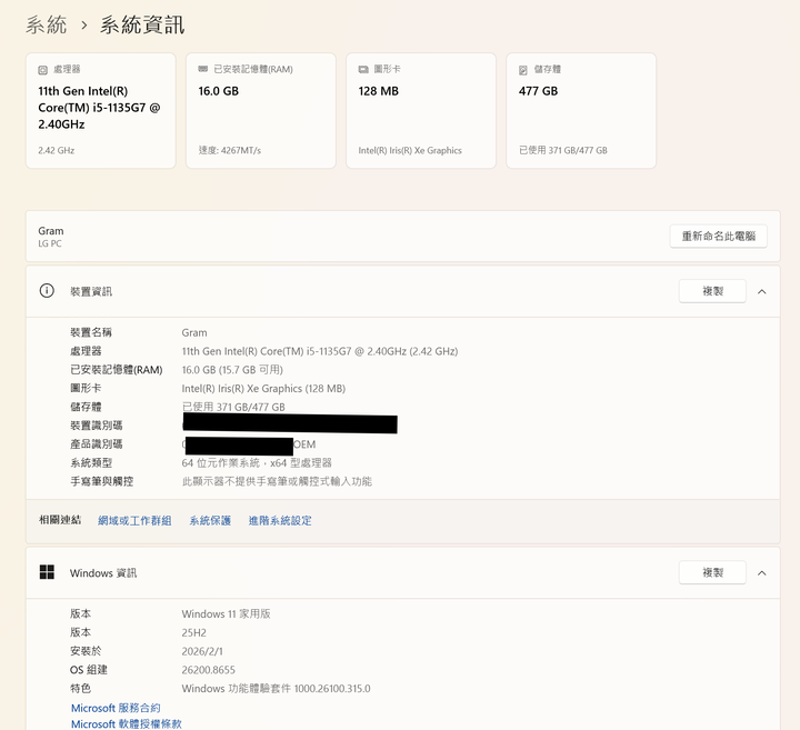 售LG GRAM 17吋 17Z90P-G 白 2021