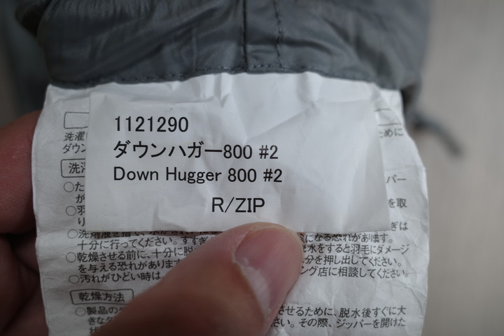 Montbell 睡袋 Down Hugger 800 #2