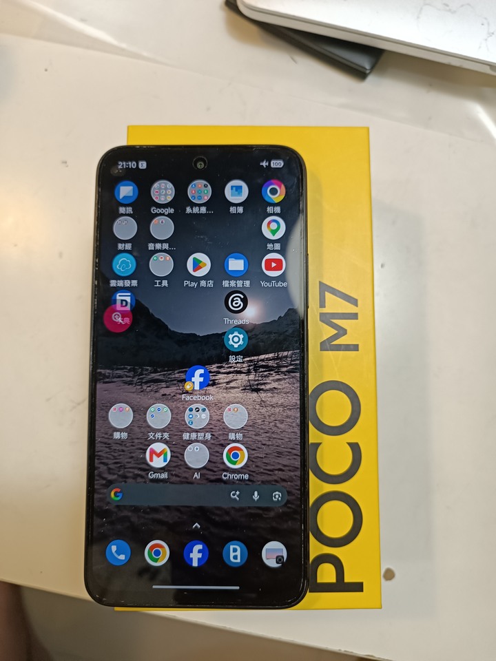 POCO M7 LTE版本 6G/128G