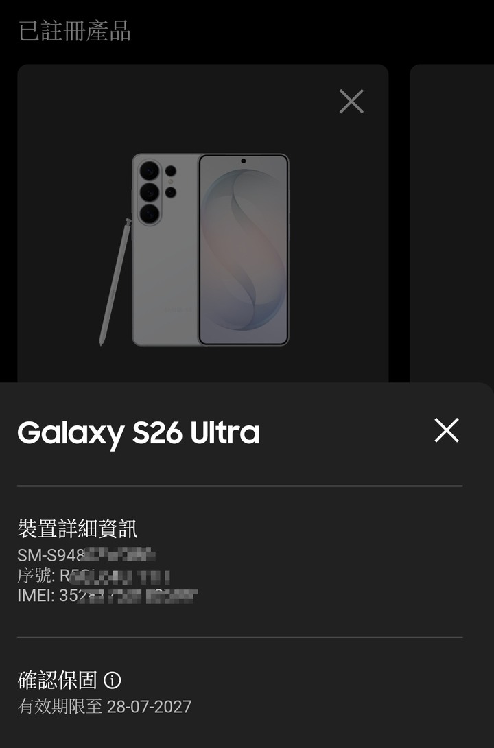 售三星 S26 ultra 白色，512G 使用未滿半個月