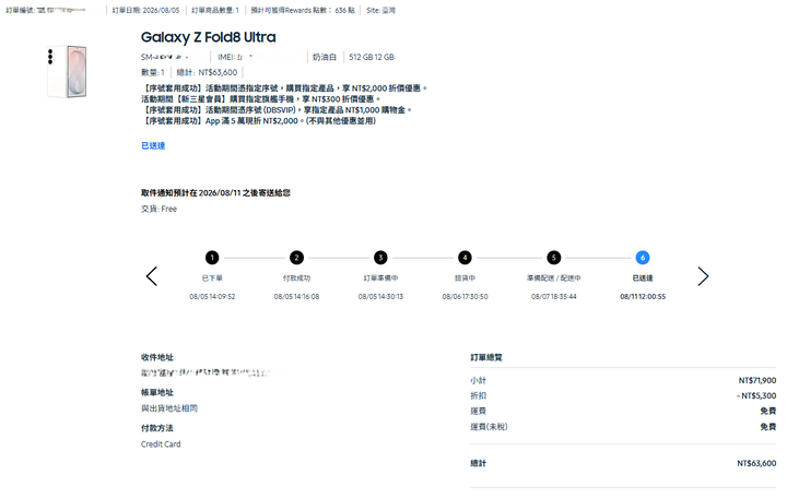 三星 FOLD 8 Ultra 512G 白色