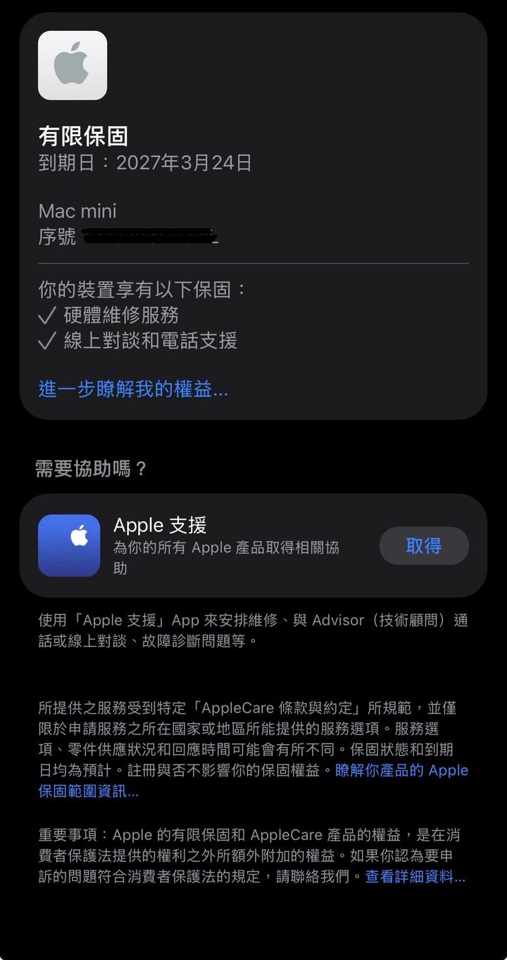 Mac mini M4 24G RAM / 512G SSD
