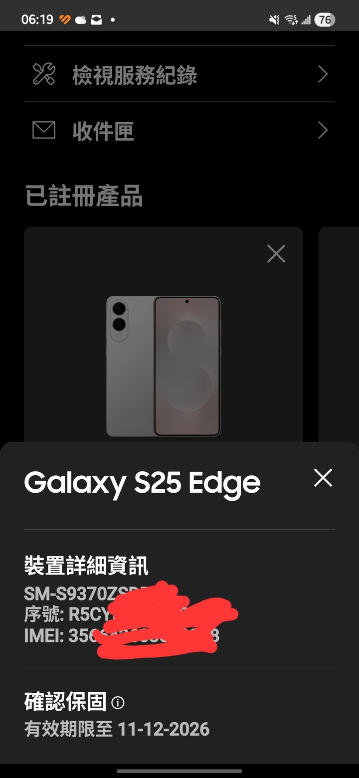 Samsung s25 edge 12/256 鈦銀 無傷