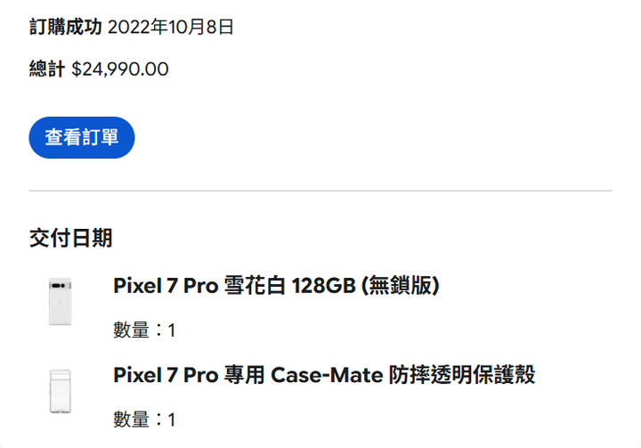Google Pixel 7 PRO 12GB/128GB, Android 16 限北市面交 二手無保固