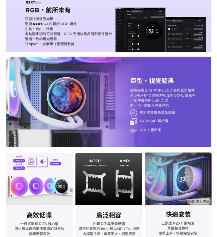 NZXT Kraken Elite 360 RGB(V2版)高階水冷散熱器