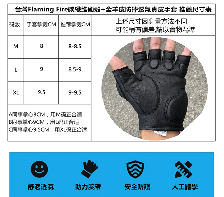 Flaming Fire碳纖維硬殼+全羊皮防摔透氣真皮手套 男女賽車摩托車越野車單車公路車半指皮手套 勁戰小阿魯DRG