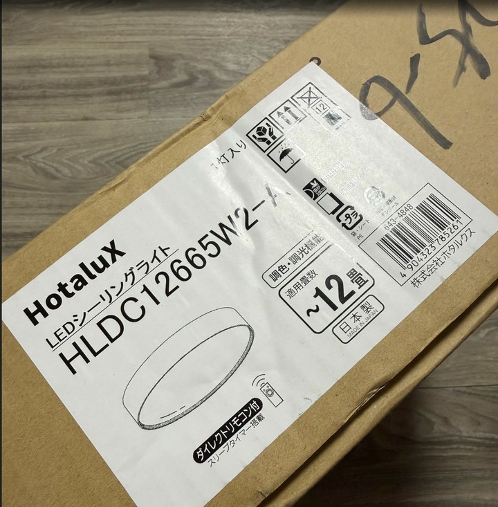 HotaluX <日本製>LED 吸頂燈 HLDC12665W2