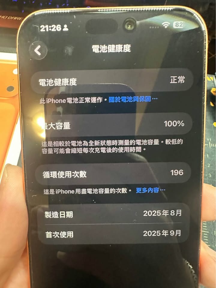 iphone 17 pro max 512g橘