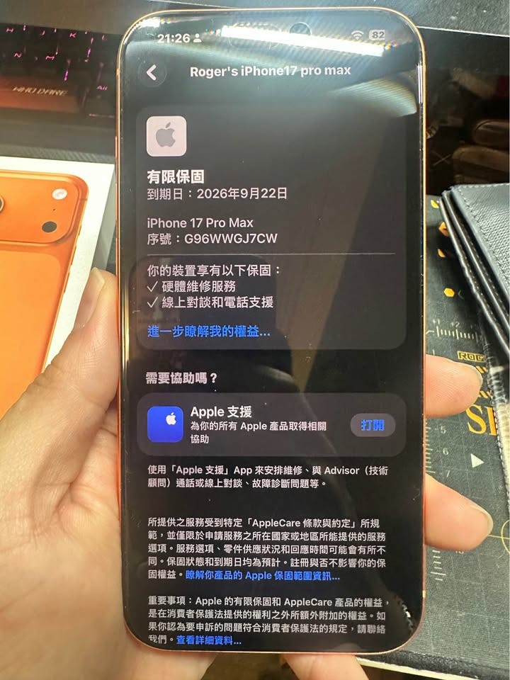 iphone 17 pro max 512g橘