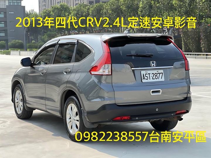 自售2013年四代CRV4 2.4定速安卓影音