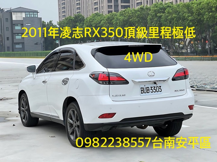 自售2011年頂級4WD凌志RX350休旅車里程極低 RX450H RX270