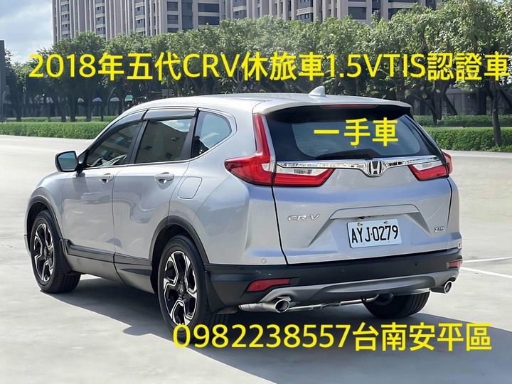自售2018年CRV5代 1.5VTIS渦輪增壓一手車認證車 RAV4 KUGA XTRAIL