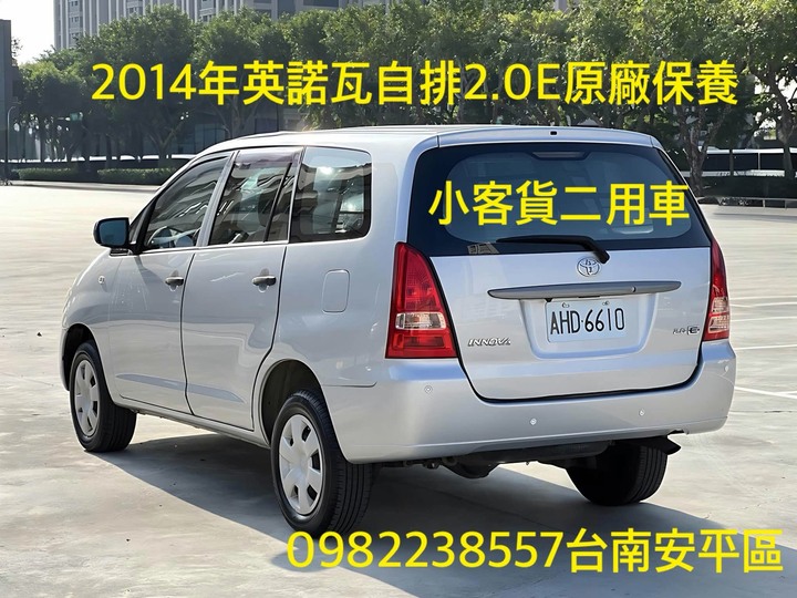 自售2014年自排英諾瓦休旅車INNOVA2.0E版 ZINGER 菱利廂車
