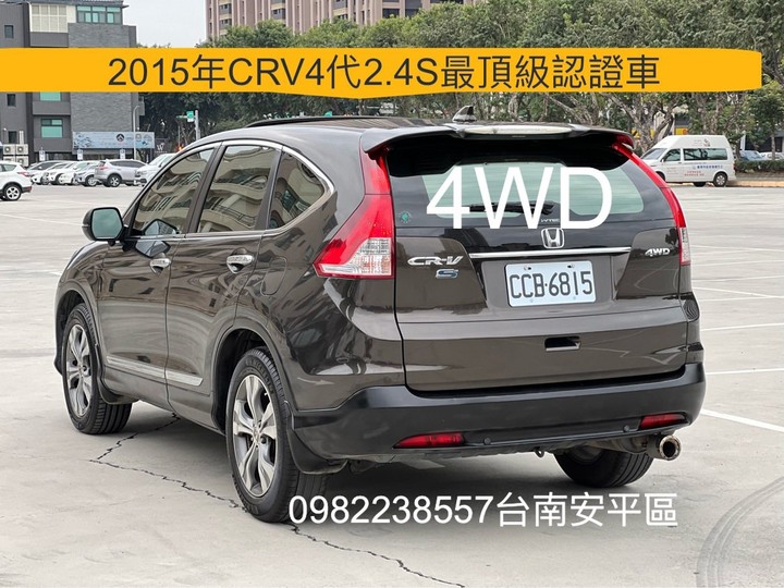 自售2015年4WD四代CRV2.4S最頂級天窗 RAV4 KUGA CRV