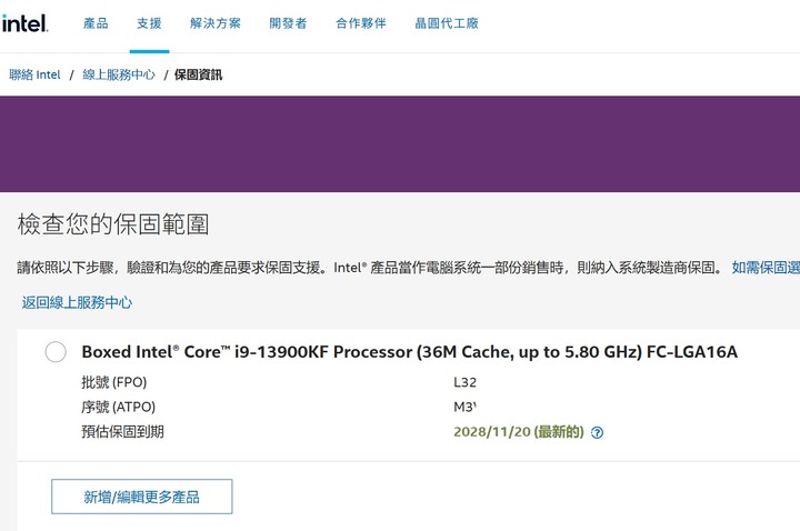 全新未拆盒裝Intel Core i9-13900KF