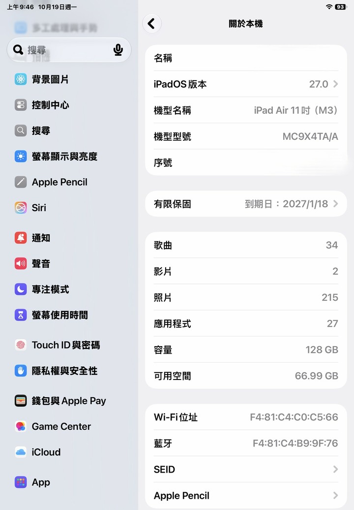 保固內 IPAD AIR M3 11吋 近新 電池100%