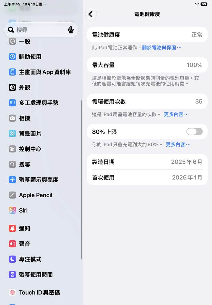 保固內 IPAD AIR M3 11吋 近新 電池100%
