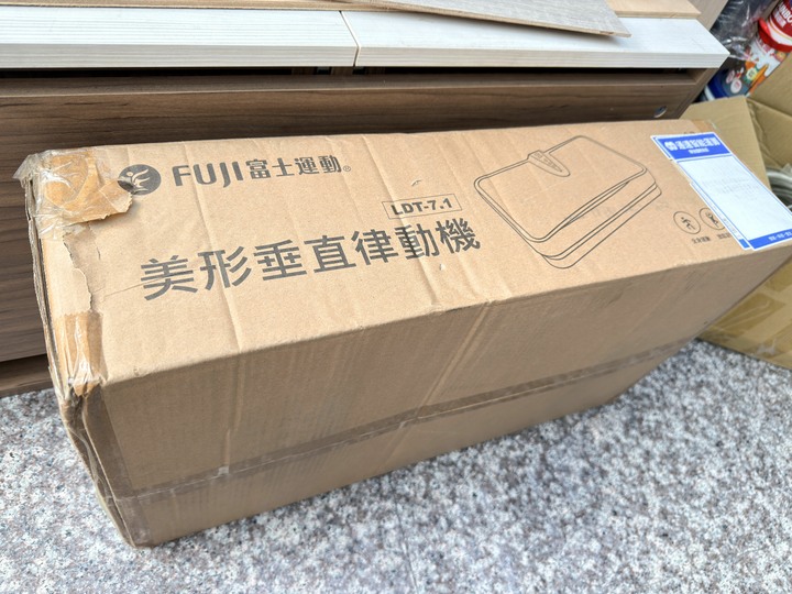 FUJI 富士 美形垂直律動機 LDT7.1
