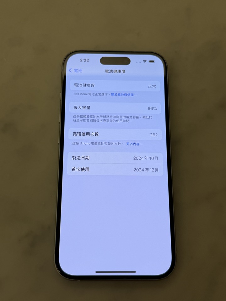 二手極新 iPhone 15 128GB 藍