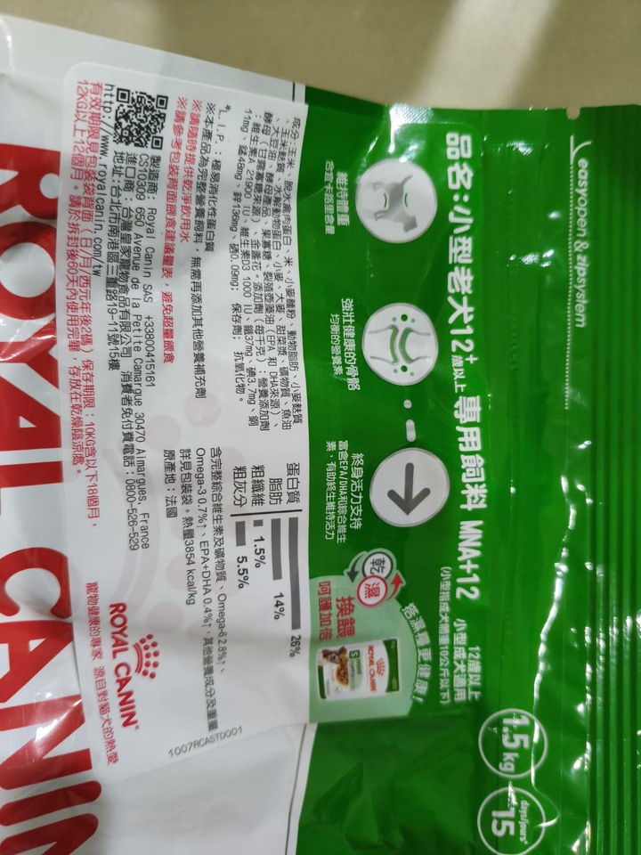 兩包皇家老狗飼料+罐頭+剪毛器