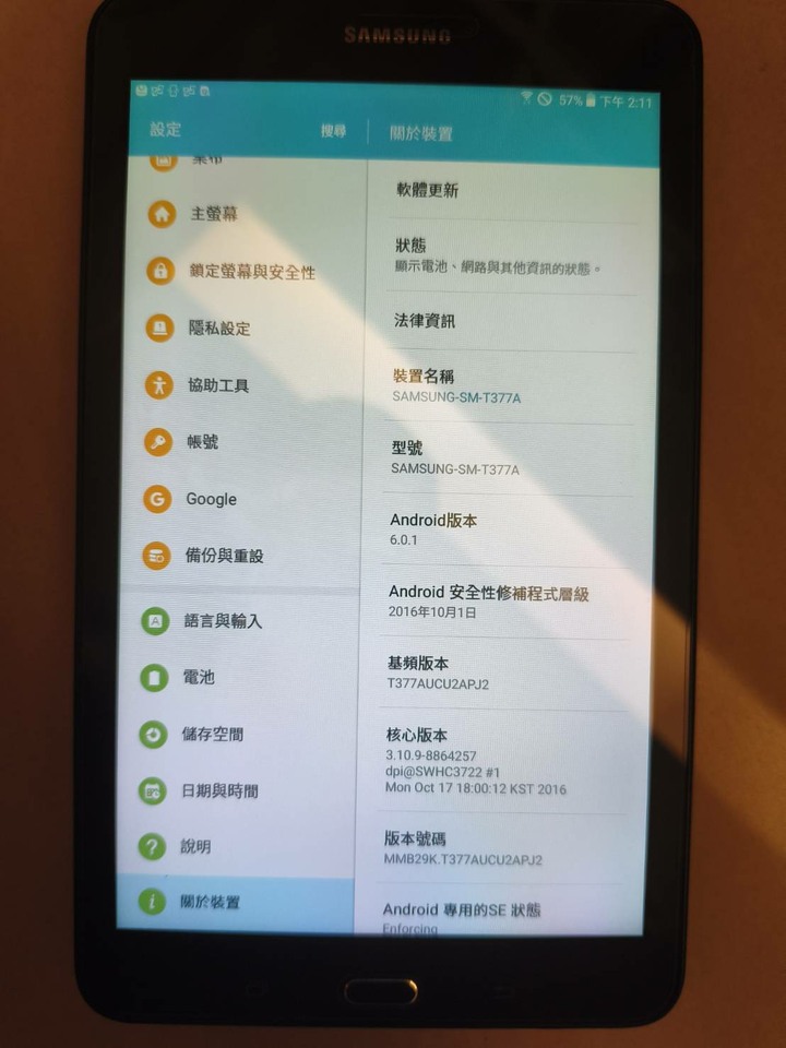 售 GT NEO2 S870手機送一台平板
