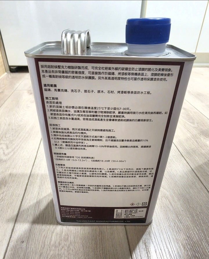 貓王油性透明不變黃防水膠防水漆~便宜賣
