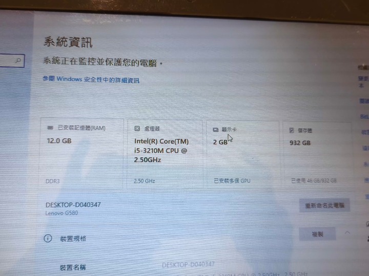 lenovo G580筆電