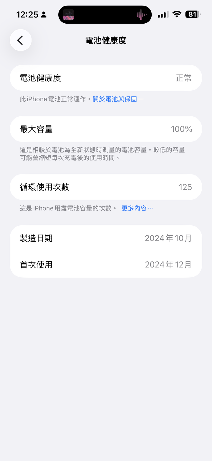 【美國公司貨】iPhone 16 Plus (128G) (黑色) | 電池 100% | 附原盒