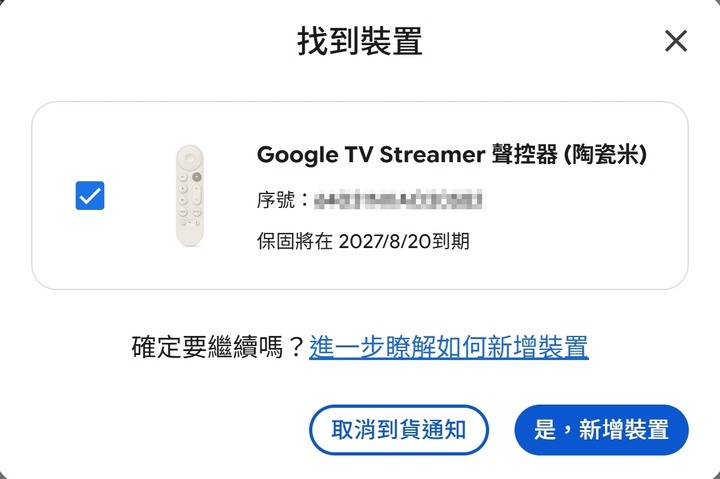 Google TV Streamer 聲控器 (原廠貨)