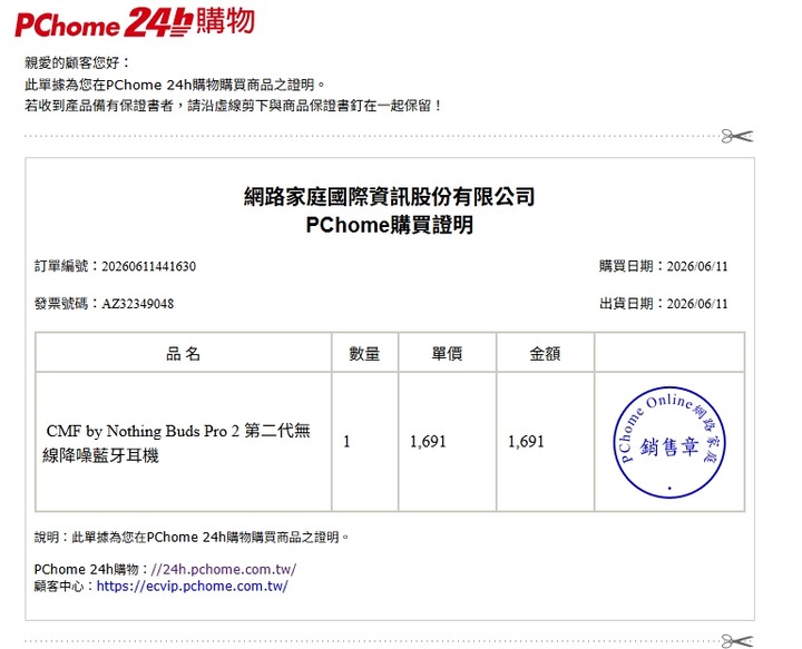 NOTHING CMF Buds Pro 2 無線降噪藍牙耳機 (白色)