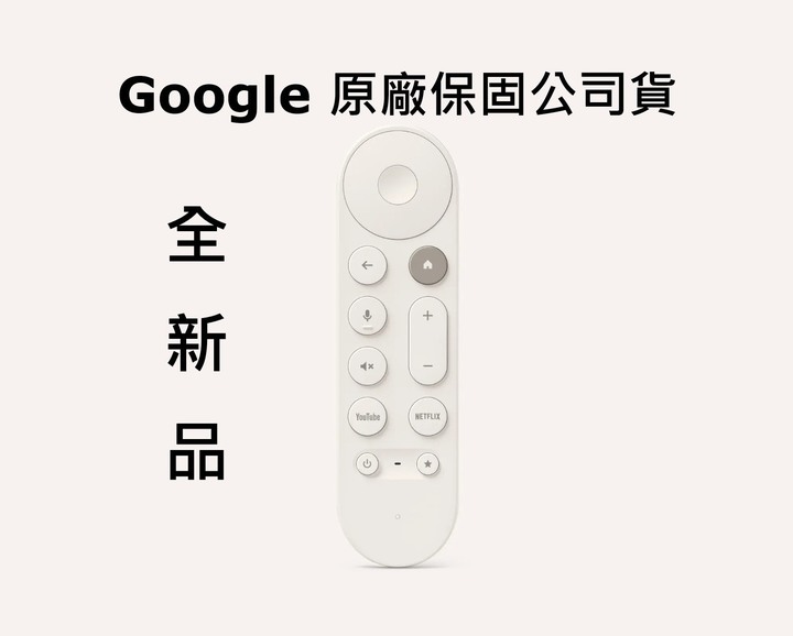 Google TV Streamer 聲控器 (原廠貨)