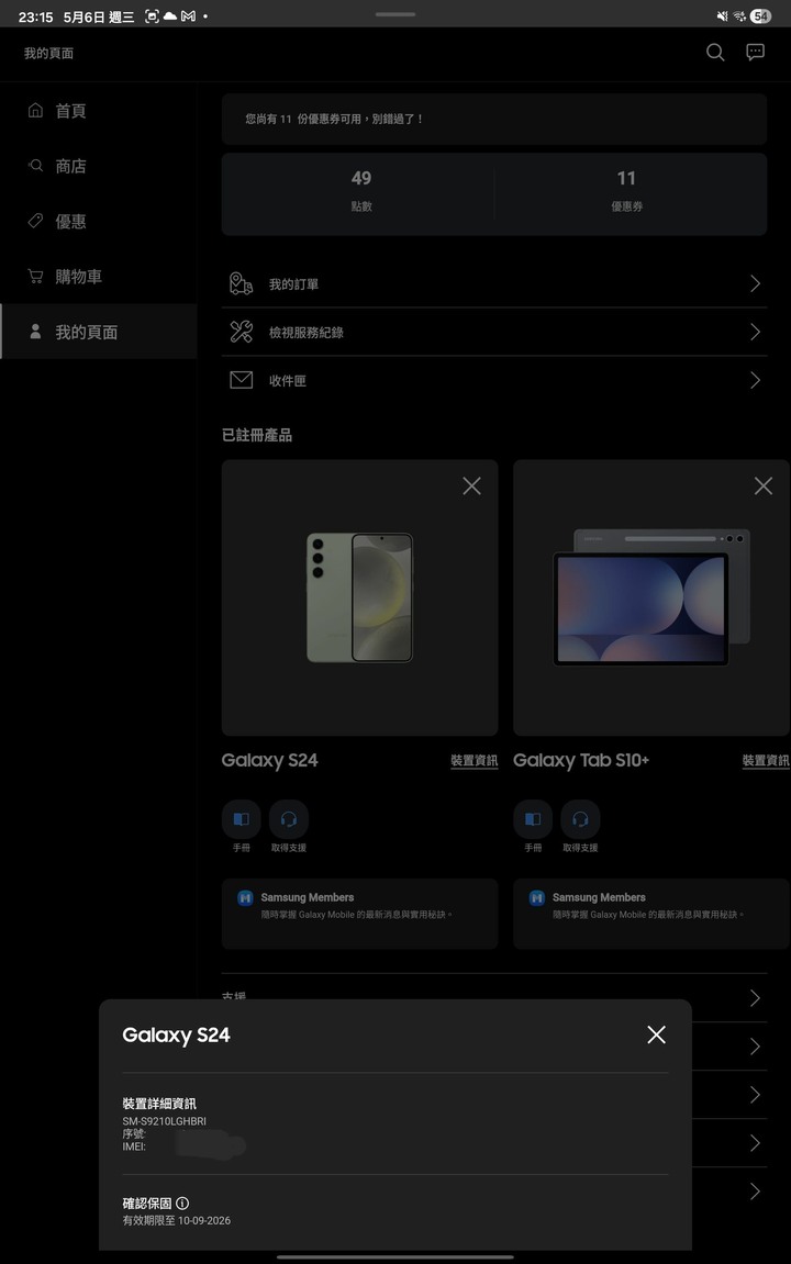 【售】Samsung 旗艦全家桶：S24 + Tab S10+ (保固至 2027) + Buds3 Pro，盒裝配件完整，台中面交