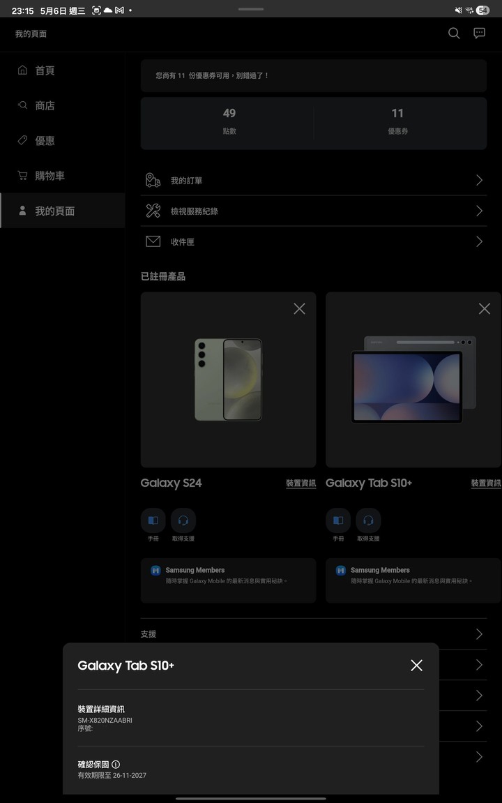 【售】Samsung 旗艦全家桶：S24 + Tab S10+ (保固至 2027) + Buds3 Pro，盒裝配件完整，台中面交