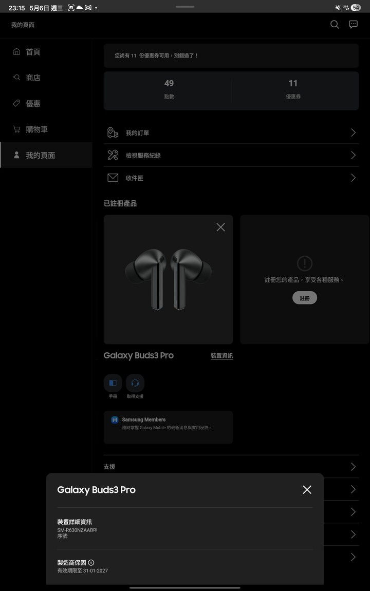 【售】Samsung 旗艦全家桶：S24 + Tab S10+ (保固至 2027) + Buds3 Pro，盒裝配件完整，台中面交