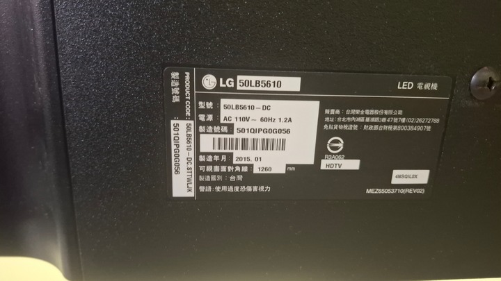 50吋LG電視（型號：50LB-5610) 電視