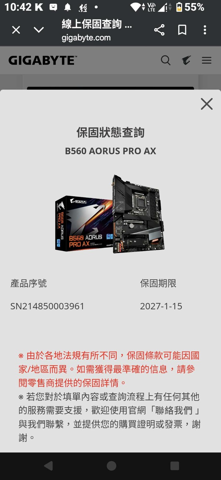 很新保內 技嘉 B560 AORUS PRO AX 主機板 盒裝z490 H470 b460 Z590參考