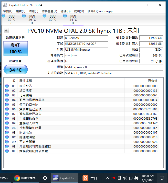 很新 (100%)海力士 SK Hynix PVC10 1T M.2 PCIe NVMe Gen4*4 SSD TLC 固態硬碟威剛 美光可