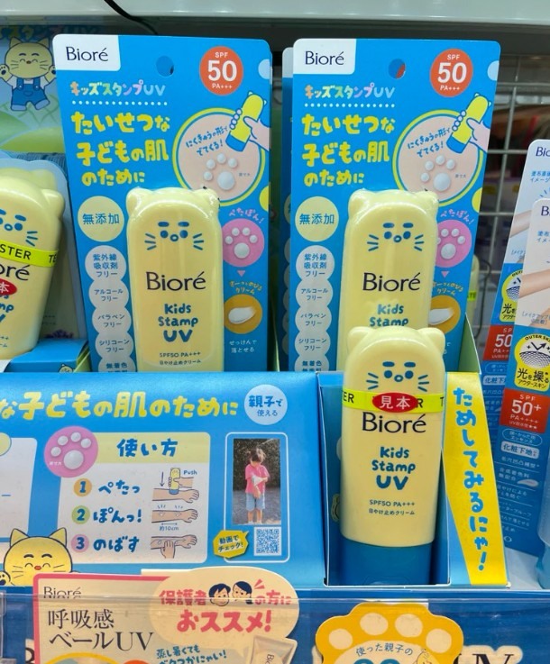 日本 蜜妮Bioré 超可愛貓咪 肉球防曬印章 SPF50 PA+++ 70g 兒童防曬乳