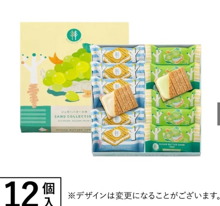 數量不多 手刀要快 日本 砂糖樹 季節限定 麝香葡萄+原味 12入 Sugar Butter Tree 伴手禮