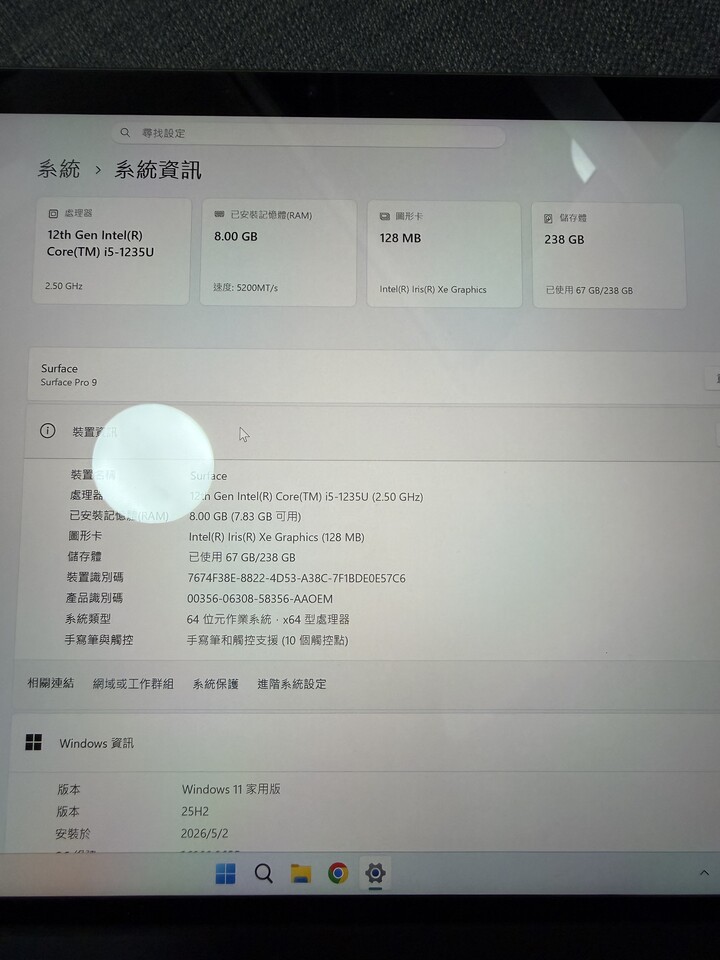 Surface Pro 9 8G 256G 外觀無傷 附鍵盤
