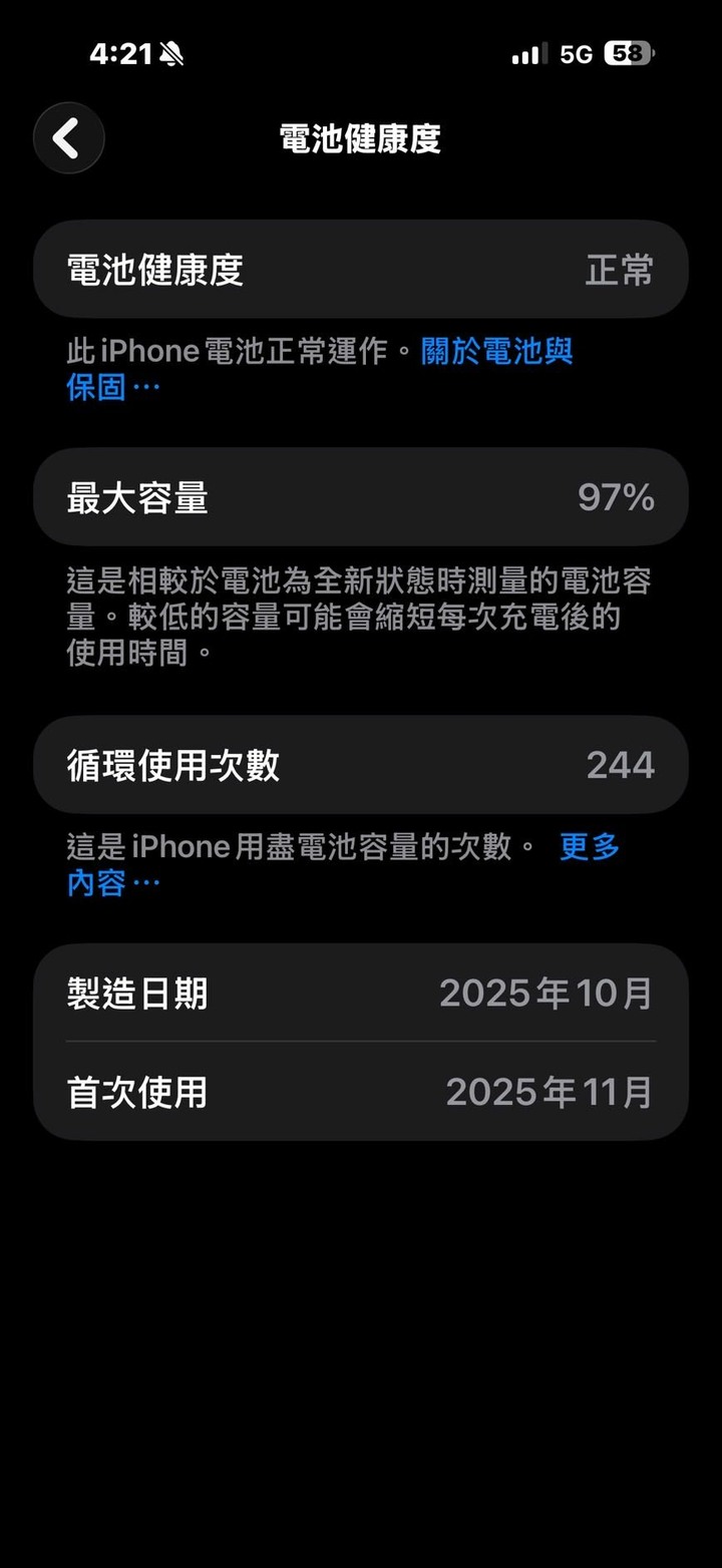 iPhone 17 Pro Max 256G 宇宙橙 95成新