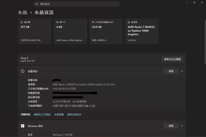 ACER 宏碁 AL15-61P-R5J1 15吋 筆電 (R7 8840HS/24G/512G)