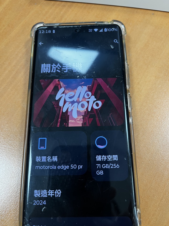 motorola edge 50 pro 附充電+盒+保護膜+保護套