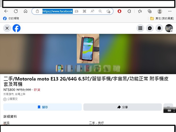 LG液晶螢幕 [交換] 低階陽春手機
