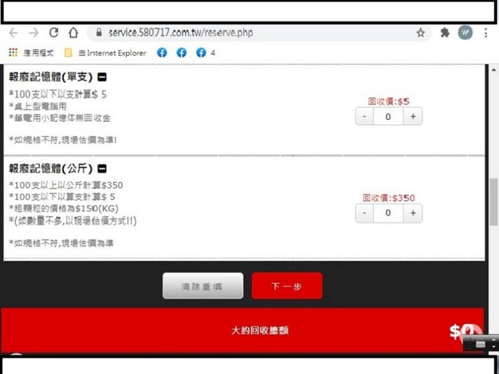 i3含銅底風扇 [交換] 桌機記憶體