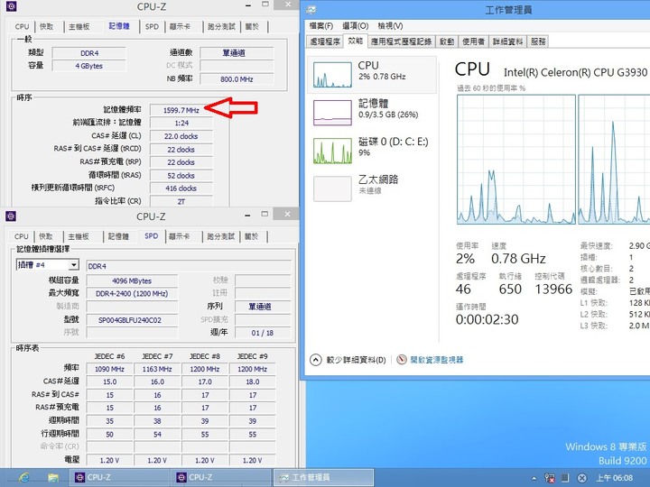 終保D4記憶體 [交換] 寬版雙面桌機