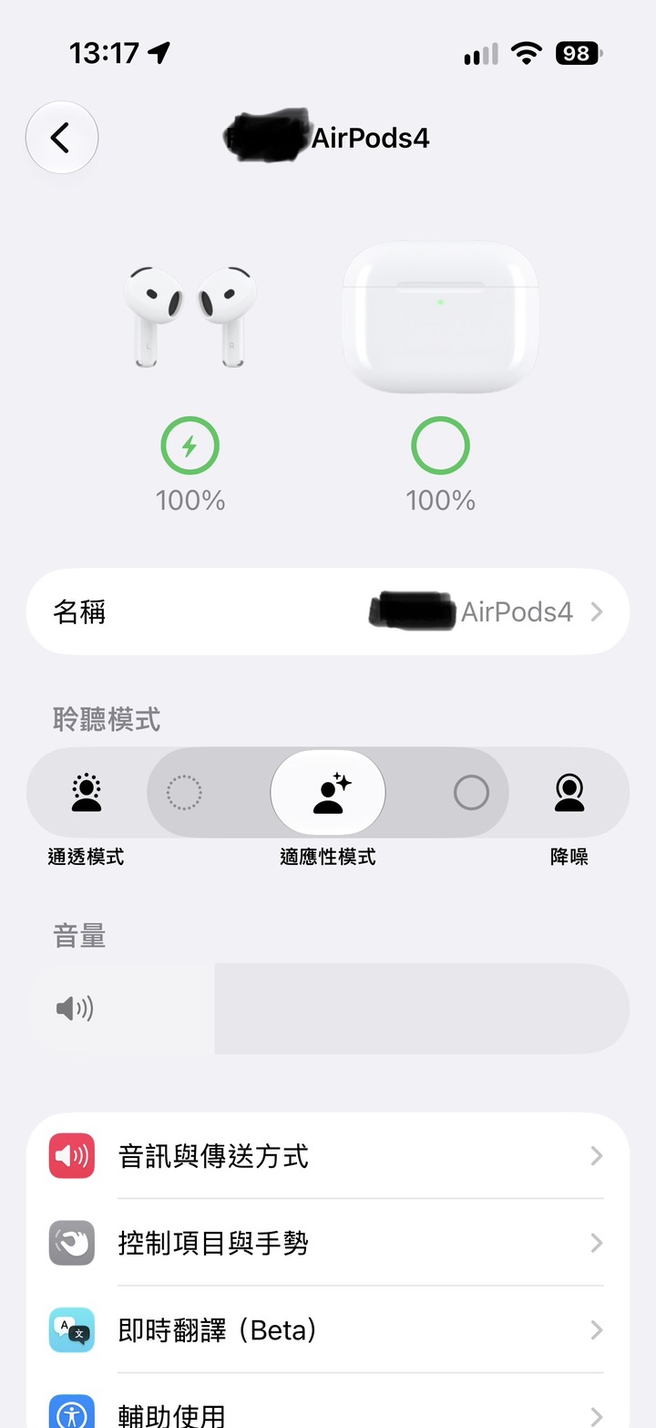 Apple AirPods 4 降噪版